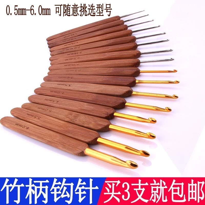 沪牌金岚钩针血檀木柄标准针头手工Ⅰ微钩毛线毛衣防滑编织工具|undefined