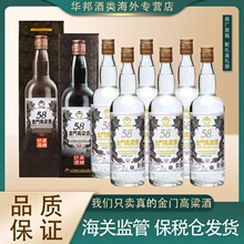 金门高粱酒白金龙58度600ml【6瓶特惠装】纯粮白酒送礼盒原装原厂