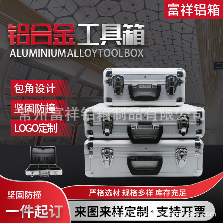 铝合金箱手提箱工具箱面板箱产品展示箱设备收纳箱公文箱可定制