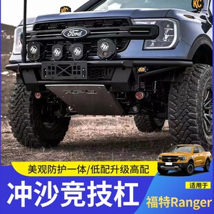 �m��23-24��ranger���T�b���b�_ɳǰ��ԽҰ����ǰ��ǰ���U�ܸ��b