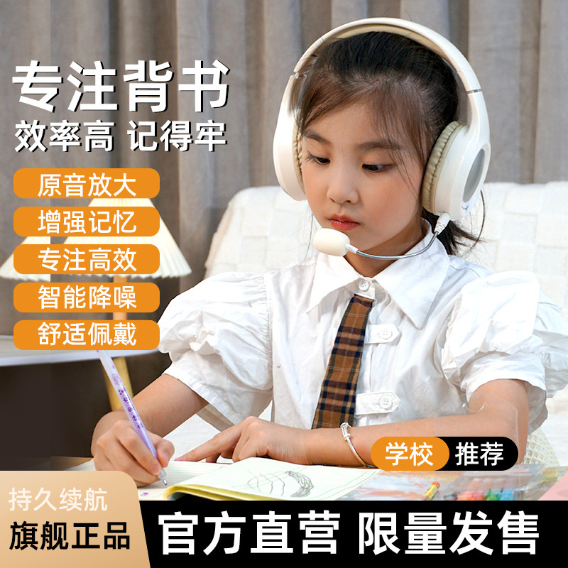 Children's Back-Ear Headphones, Head-Mounted Bluetooth Reading and Learning Memory Artifact, Portable for Primary and Secondary School Students