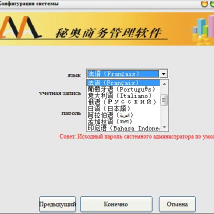 Congo Democratic Republic Silver Software French Retocking Management System Retail Management Software POS System