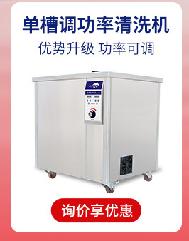 超声波清洗机工业