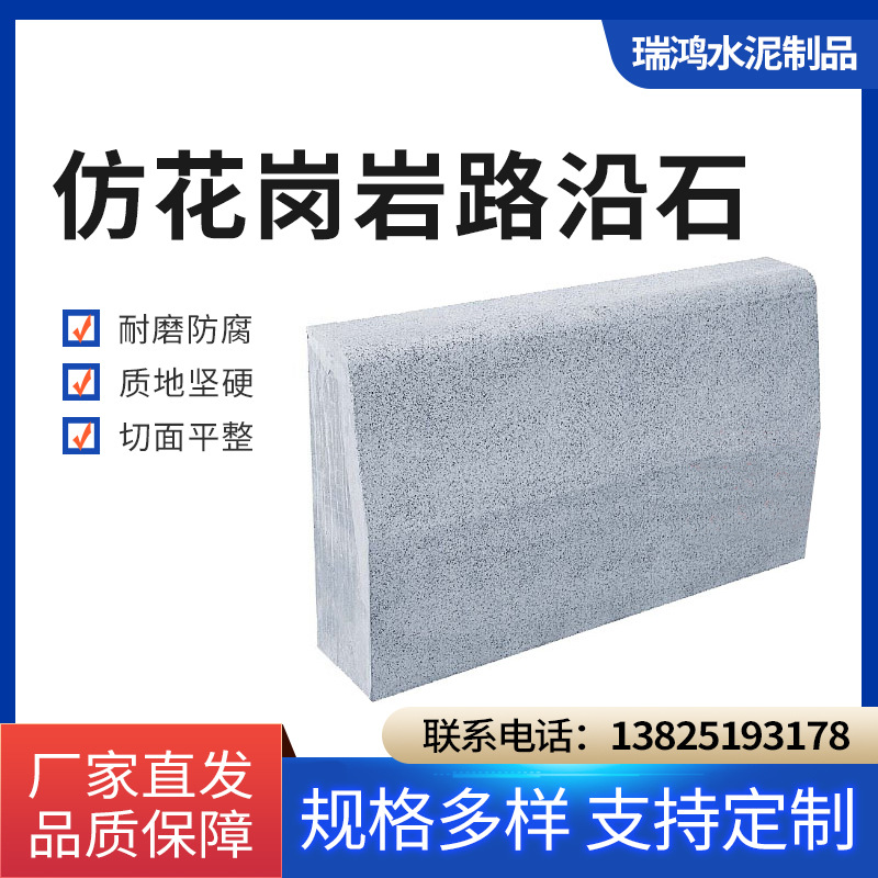 广州厂家仿花岗岩大理石白芝麻灰道路沿石庭院户外铺路石园林地砖
