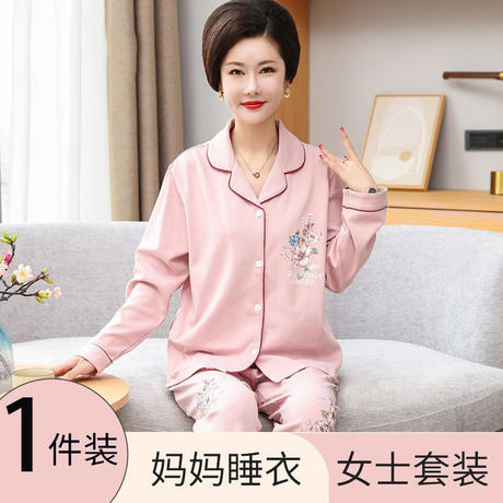 Mom's Pajamas, Spring and Autumn Style, 2026 New Model, Large Size for Middle-Aged and Elderly, Can Be Worn Outside, Long-Sleeved, Long-Pants, Comfortable Home Wear Set