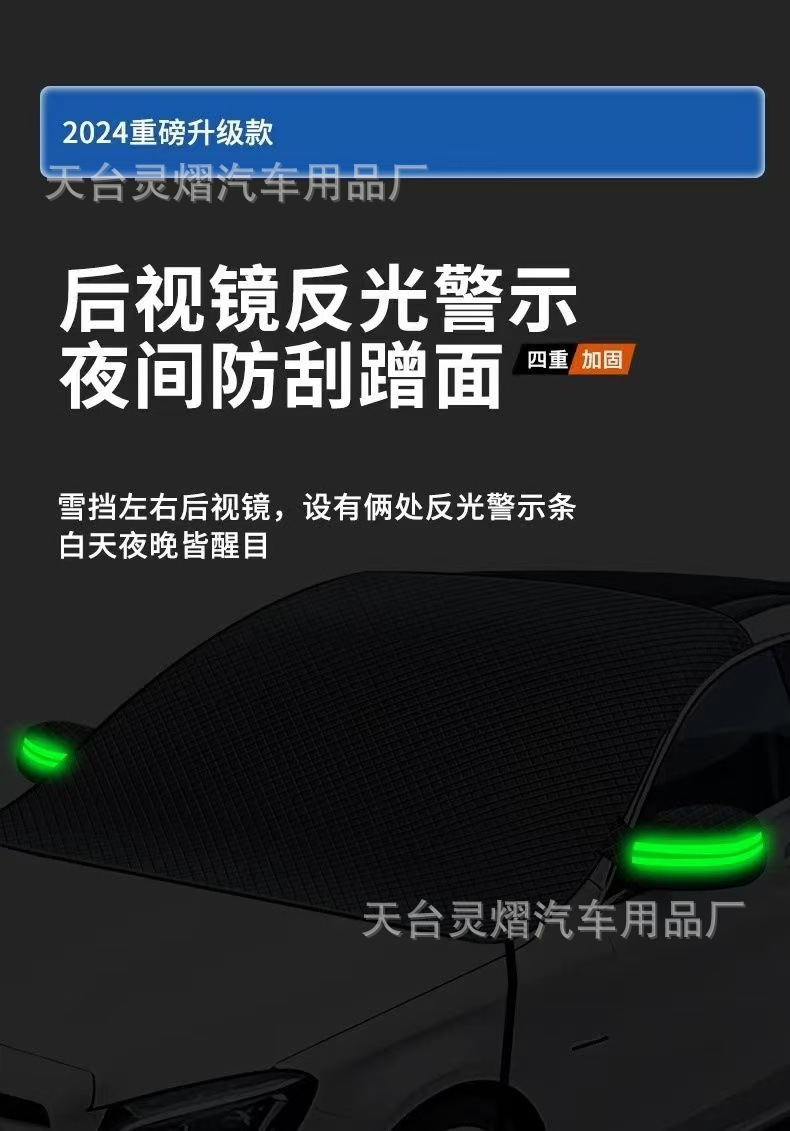 Lingyi Car Snow Shield Front Windshield Cover Anti-frost Anti-frost Sun Shield Winter Car Clothes Half Cover Full Cover