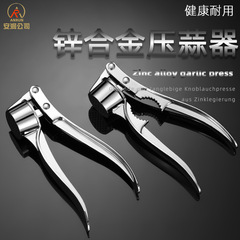 Cross-border direct supply of zinc alloy garlic press kitchen gadget wholesale household garlic masher manual ginger garlic press