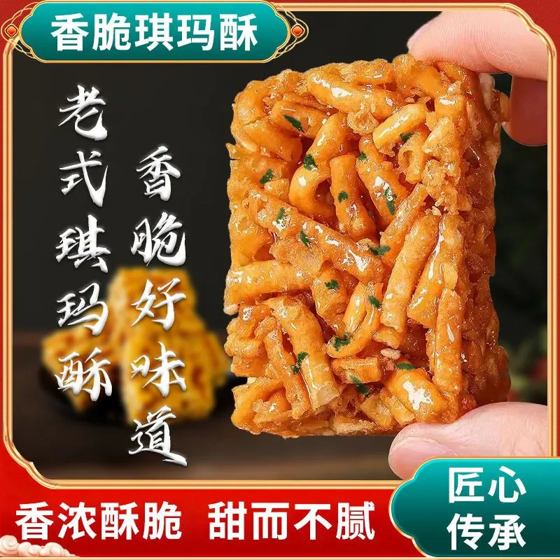 Old-Fashioned Crispy Shaqima Childhood Snacks, Onion-Flavored Shaqima Pastry, Leisure Snacks to Satisfy Cravings, Popular Online Pastries, Wholesale by the Whole Box