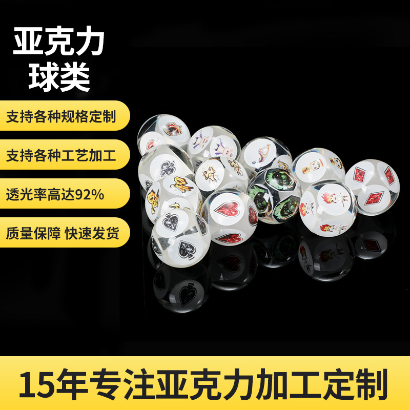 亚克力实心圆球展示装饰水晶有机玻璃球亚克力保健球按摩散珠配件
