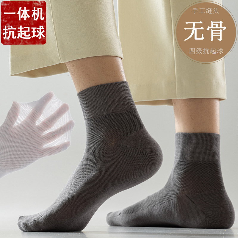 Men's Thin Mid-Calf Socks, Cotton Yarn, Spring and Summer Mesh Breathable Solid Color Cotton Socks, Seamless Short Men's Socks Wholesale Men's Thin Mid-Calf Socks, Cotton Yarn, Spring and Summer Mesh Breathable Solid Color Cotton Socks, Seamless Short Men's Socks Wholesale