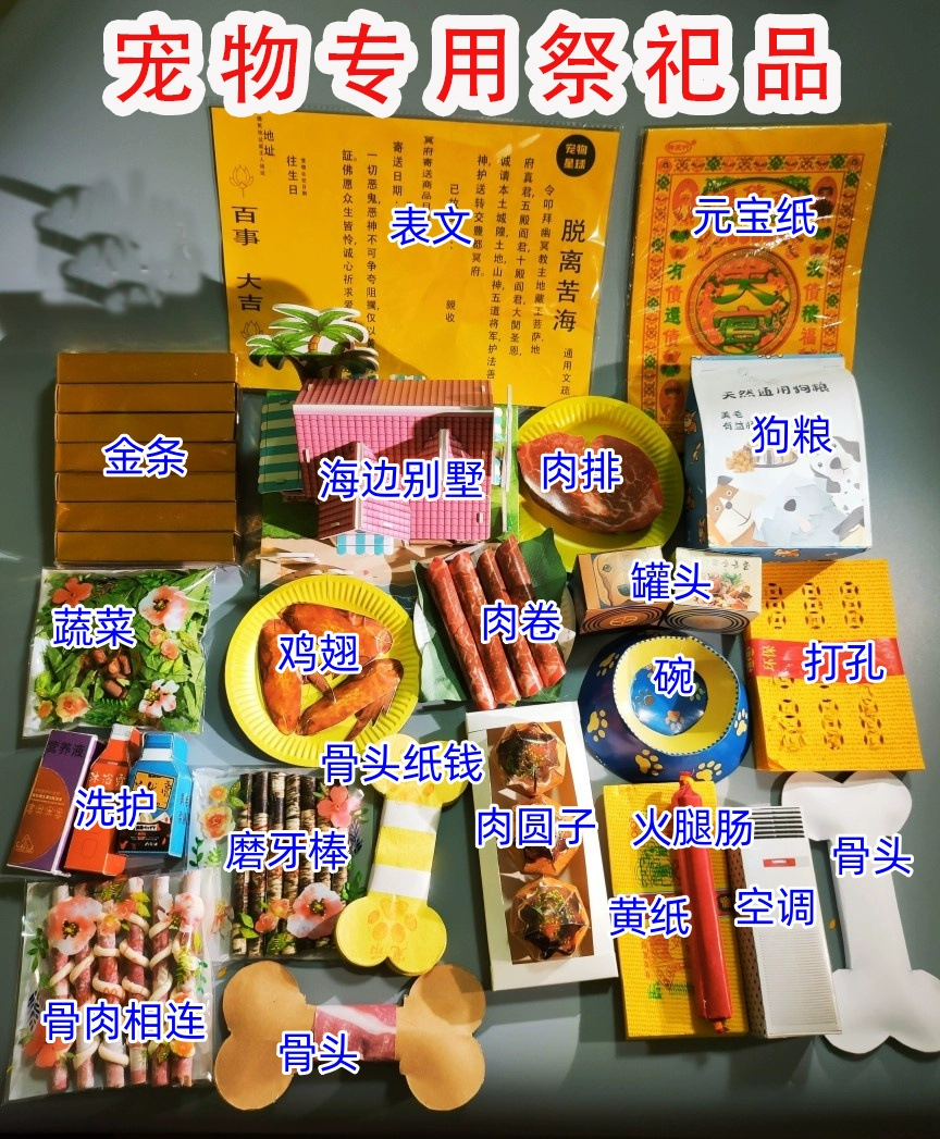 Жертва смерти питомца