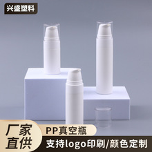 批发15ml30m50毫升AS真空瓶 乳液瓶白色喷雾按压分装化妆品空瓶