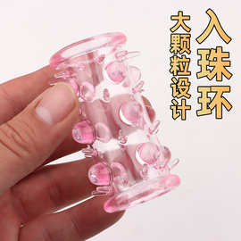 一件代发大号颗粒狼牙套包皮环毛毛虫锁精环头套水晶套情趣环用品