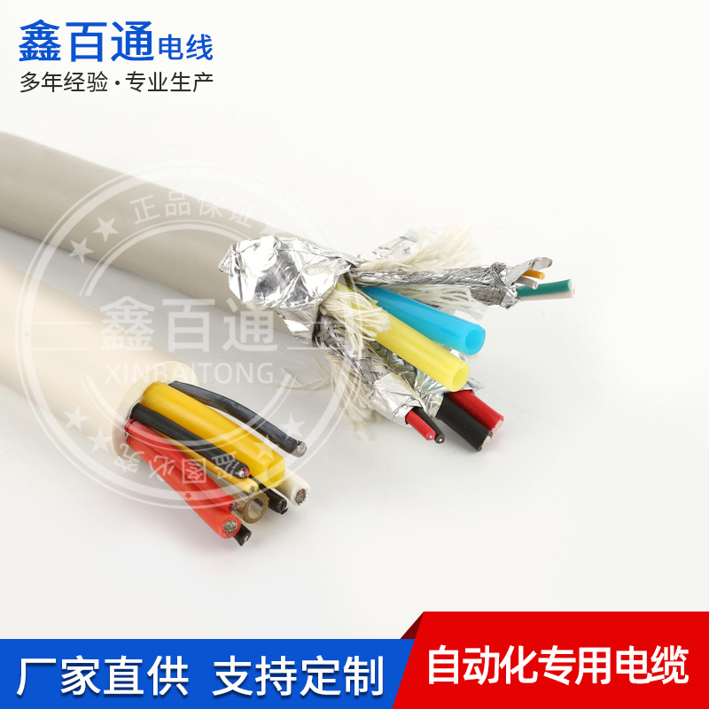鑫百通自动化专用电缆定制小型机器人医疗美容设备自动化专用电缆