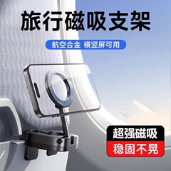 車の携帯電話ホルダー真空吸着車の高速鉄道デスクトップユニバーサル強力な磁気ホルダー折りたたみ式回転調整