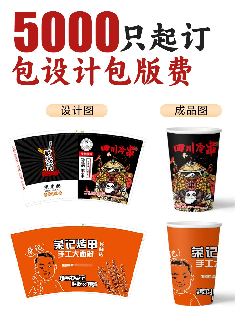 Ведро бумажных стаканов для шашлыка Bobo Chicken, одноразовое коммерческое ведро для холодца, барбекю, жареных шпажек, упаковочное ведро для одена, коробка для варёных шпажек