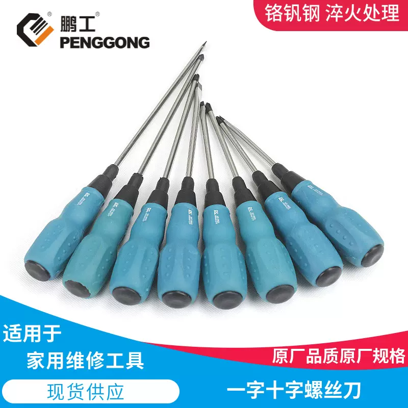 一字十字螺丝刀批头 五金手动工具按摩柄单用螺丝批起子批发厂家