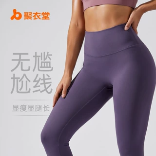 聚衣堂无尴尬线瑜伽裤蜜桃提臀紧身裤高腰收腹运动裸感瑜伽裤女