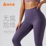 提臀高腰运动收腹瑜伽裤