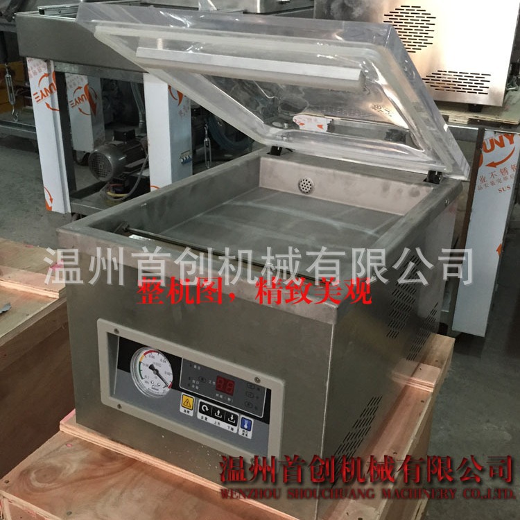 批发真空机台式真空机食品真空包装机小型真空包装机长期质保