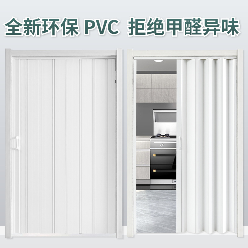 PVC折叠门厂家批发家用简约厨房卫生间临时门防水防潮隔断推拉门|undefined