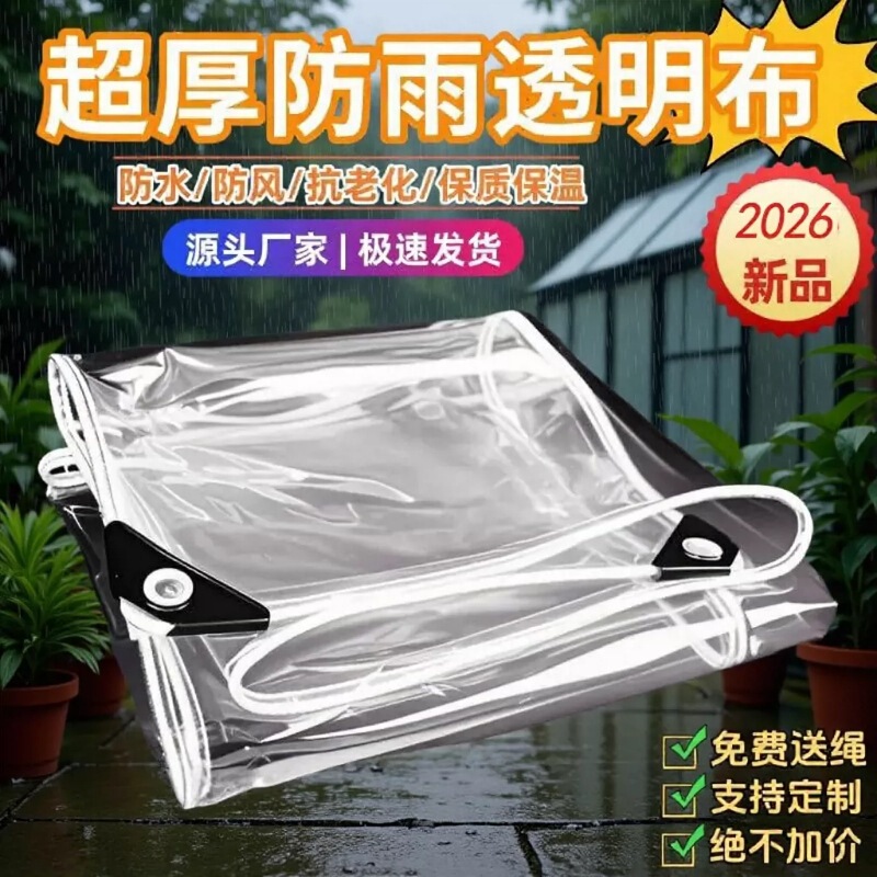 Transparent Rainproof Tarpaulin, Waterproof Tarpaulin, Rain Curtain, Thickeneded Balcony Baffle Canvas Artifact, Outdoor Plastic Awning Transparent Rainproof Tarpaulin, Waterproof Tarpaulin, Rain Curtain, Thickeneded Balcony Baffle Canvas Artifact, Outdoor Plastic Awning