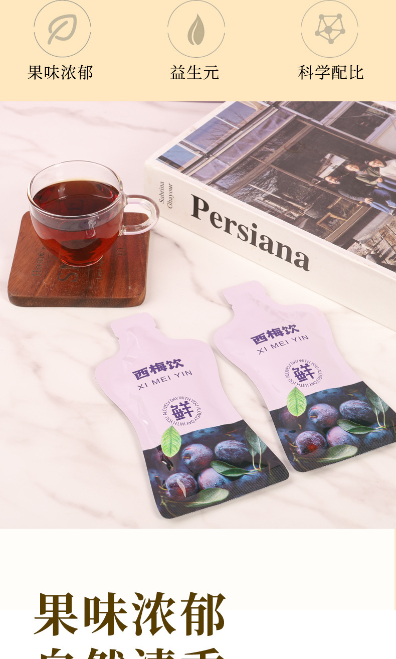 Prune Concentrate Drink with Prebiotics 150ml Pure Ximei Juice Fiber Fruit Drink No Additives key features