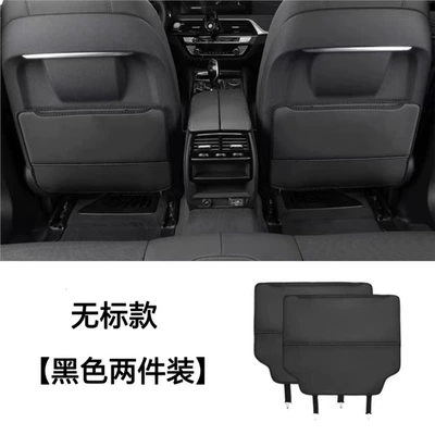 Suitable for Chery Fengyun T9 Chair back anti-kick pad - chery-fengyun-t9-unstandard-model-black-two-piece-package-seat-anti-kick-pad