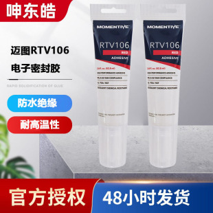 momentive�~�DRTV106�ܷ���z �͸ߜع��z ����ܷ���b�̶��z