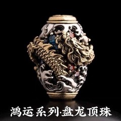 盤龍頂珠ブレスレットアクセサリー、中国風アクセサリー、間隔ビーズ、文玩DIY、腰飾りビーズ、三通背雲ビーズ