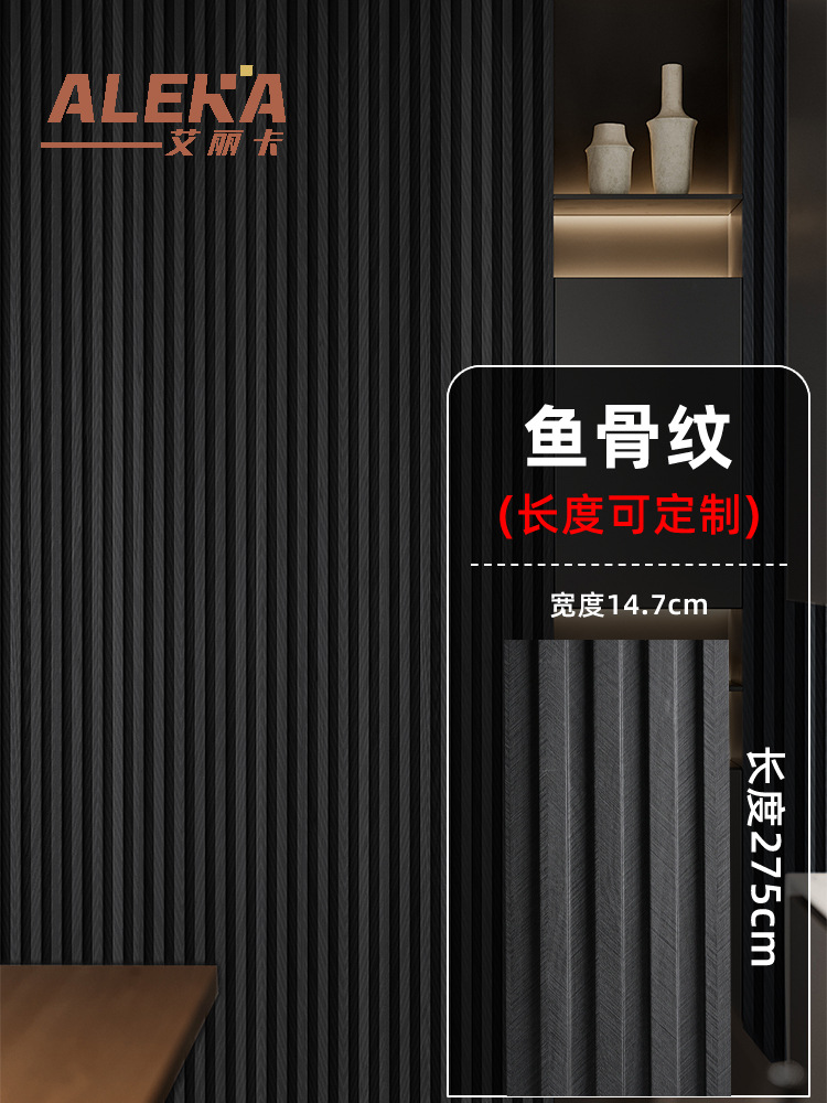 피시본 패턴~높이 2750*가로 147*두께 18㎜(핫셀러)