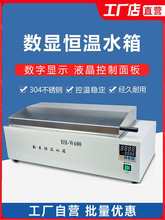 HH-420���@�a��ˮԡ��HH-600늟�����ˮ������䌍���ˮ��ˮԡ�