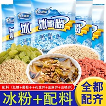 康雅酷冰粉粉四川冰凉粉粉家用自制红糖配料组合商用原料白凉