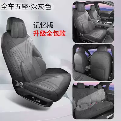 Modelə uyğun (Original) oturacaq örtükləri, Seal 08DM-i seat covers - dark-gray-memory-edition-full-coverage-remarks