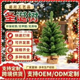 圣诞树;圣诞花环;圣诞装饰品