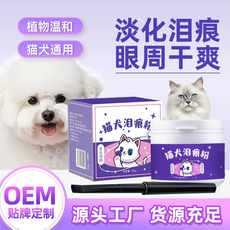 Порошок следов от слез для домашних животных, чтобы осветлить следы от слез