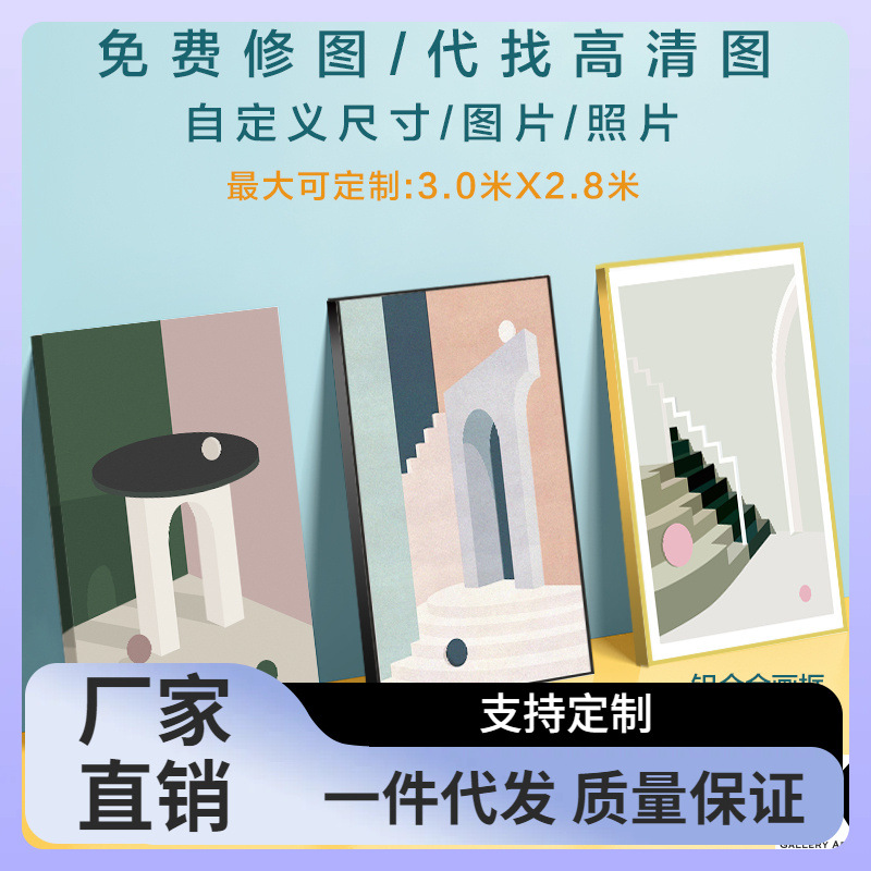 7Q56挂画定 制来图定 做装饰画无框画照片晶瓷画框油画布打印挂墙