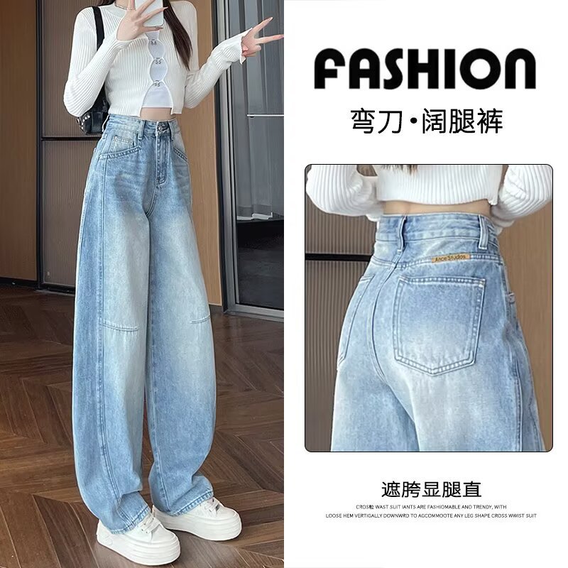 Light-Colored Retro Wide-Leg Scimitar Jeans New High-Waisted Slimming Loose Banana Pants