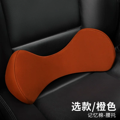 Waist support memory cotton car waist car - memory-foam-lumbar-support-orange