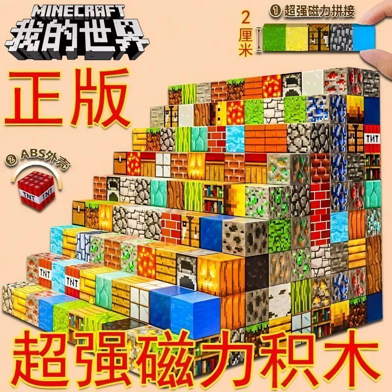 Магнитный маленький конструктор, игрушка, новая коллекция, детская одежда, полный комплект