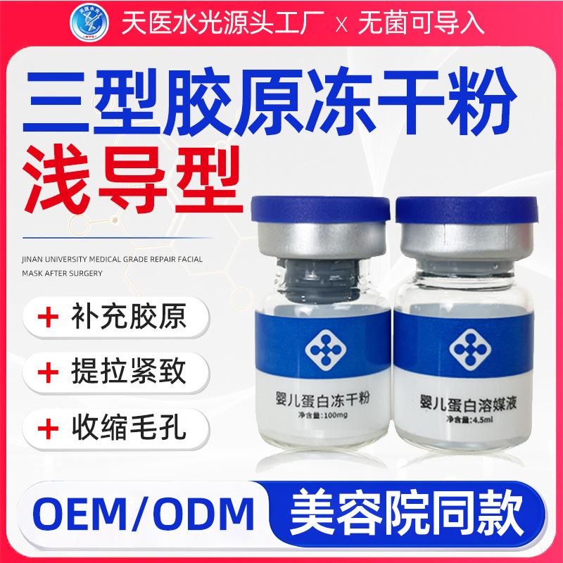 海菲六代水光机pdrn冻干粉居家水光外泌体美容自动出液中胚导入仪|undefined