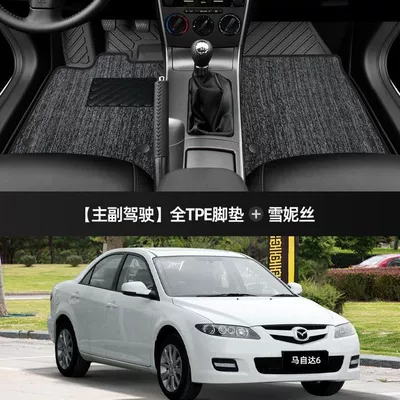 Universal Foot Pad — Suitable for Mazda 6 foot pads - thickened-double-layer-main-and-passenger-floor-mats-gray-snow-silk-model-06-17-mazda-6