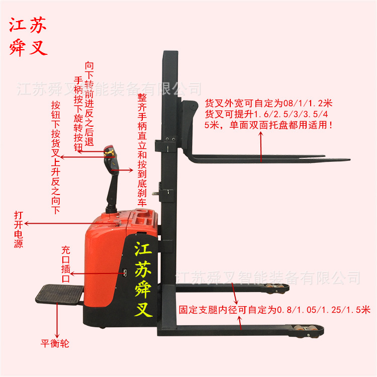 1T5.5M全电动升高机 支腿1.5米宽电动堆高搬运车 电动仓储叉车