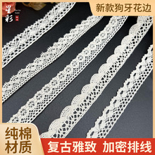 冬季新款狗牙棉线花边镂空棉布条内衣服装蕾丝辅料小腿袜配饰批发
