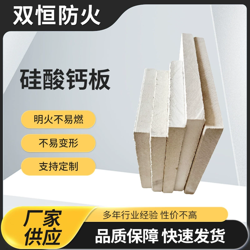 Производитель силикатных плит оптом, потолочные цементные плиты, плиты под давлением, армированные силикатные плиты, перегородки, потолочные плиты