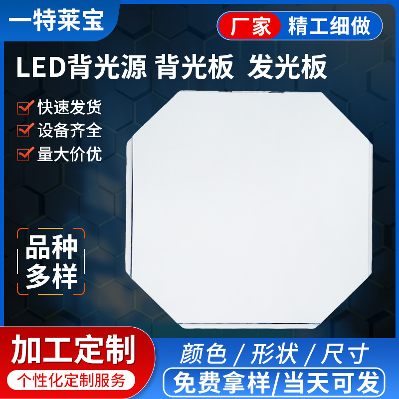 Exercise Bike, Electronic Watch, Electric Vehicle, Smart Switch Backlight Panel, Special Light-Emitting Panel for Bathroom Mirrors