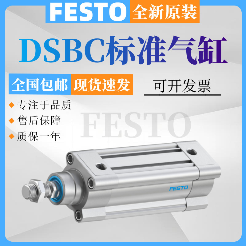 Festo Festo Cylinder Dsbc-50-25/50/75/100/125/250/300/500-Ppva-N3