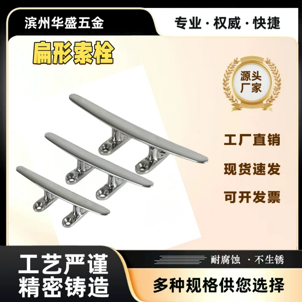 Прямые поставки с завода легких и тяжелых плоских роговых анкеров, якорных швартовок для яхт из нержавеющей стали, кабельных свай, оборудования для кораблей и яхт.