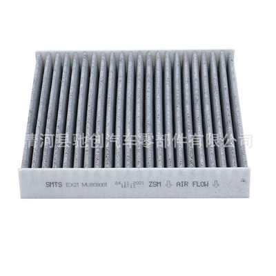 Electric Vehicle, Air conditioning filter
