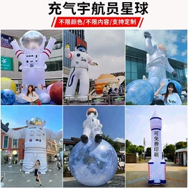 充气模型;卡通气模玩具